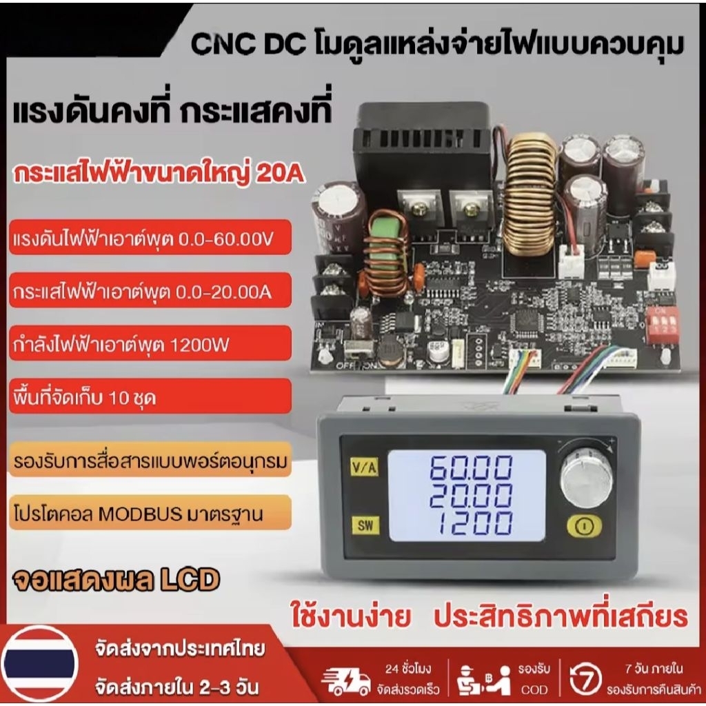 XY6020L แหล่งจ่ายไฟ DC ปรับได้ 20A 1200W สำหรับงาน CNC