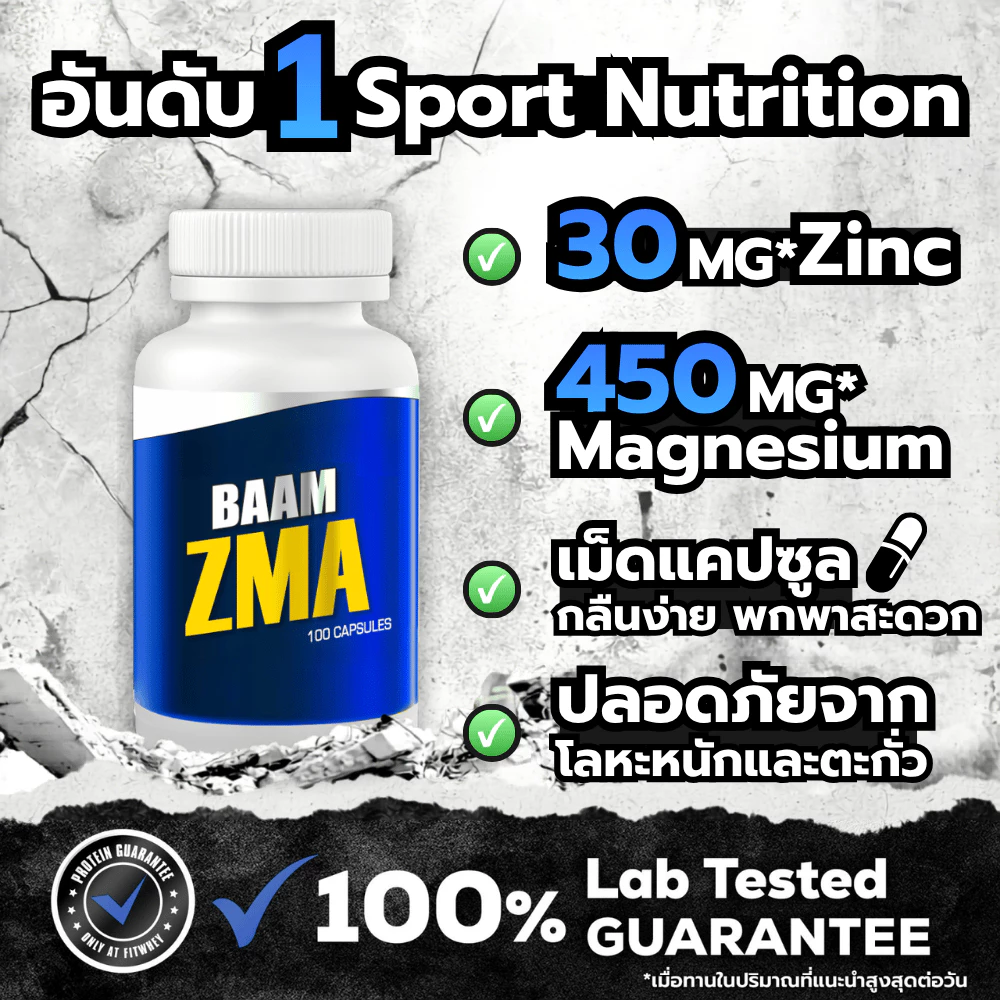 BAAM ZMA (100 CAPSULES) ZINC 30MG. MAGNESIUM 450 MG. B6 6 MG.