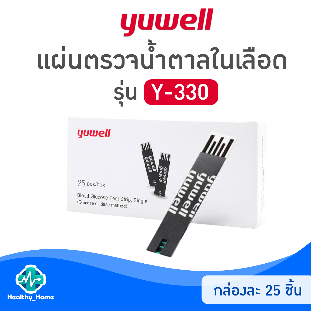แผ่นตรวจน้ำตาลในเลือดปลายนิ้ว รุ่น Y-330 ยี่ห้อYuwell