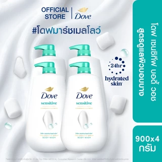 โดฟ ครีมอาบน้ำ สบู่เหลวสูตรอ่อนโยน (ดีพลี่ เนอร์ริชชิ่ง,แพมเพอริ่ง,เรเดียนซ์,เซนซิทีฟ) ขนาด 900กรัม.X4