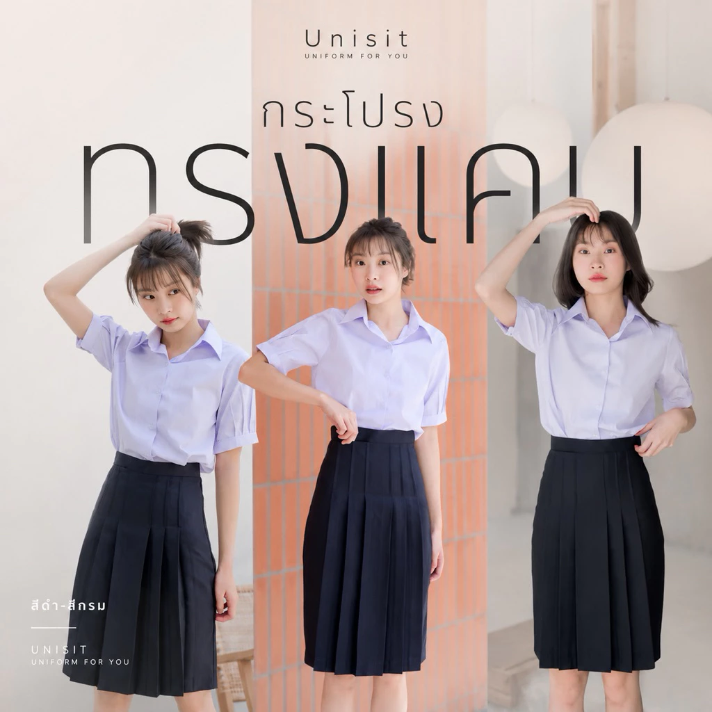 กระโปรงนักเรียนทรงแคบ สีกรมเข้ม-สีดำ ตีเกล็ด 5.5 นิ้วผ้ามัน ดีวาย กระเป๋าลับ ซิปซ่อน ตะขอปรับ 3 ระดับ ความยาว 22“-26”