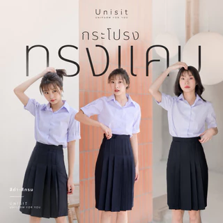 กระโปรงนักเรียนทรงแคบ สีกรมเข้ม-สีดำ ตีเกล็ด 5.5 นิ้วผ้ามัน ดีวาย กระเป๋าลับ ซิปซ่อน ตะขอปรับ 3 ระดับ ความยาว 22“-26”