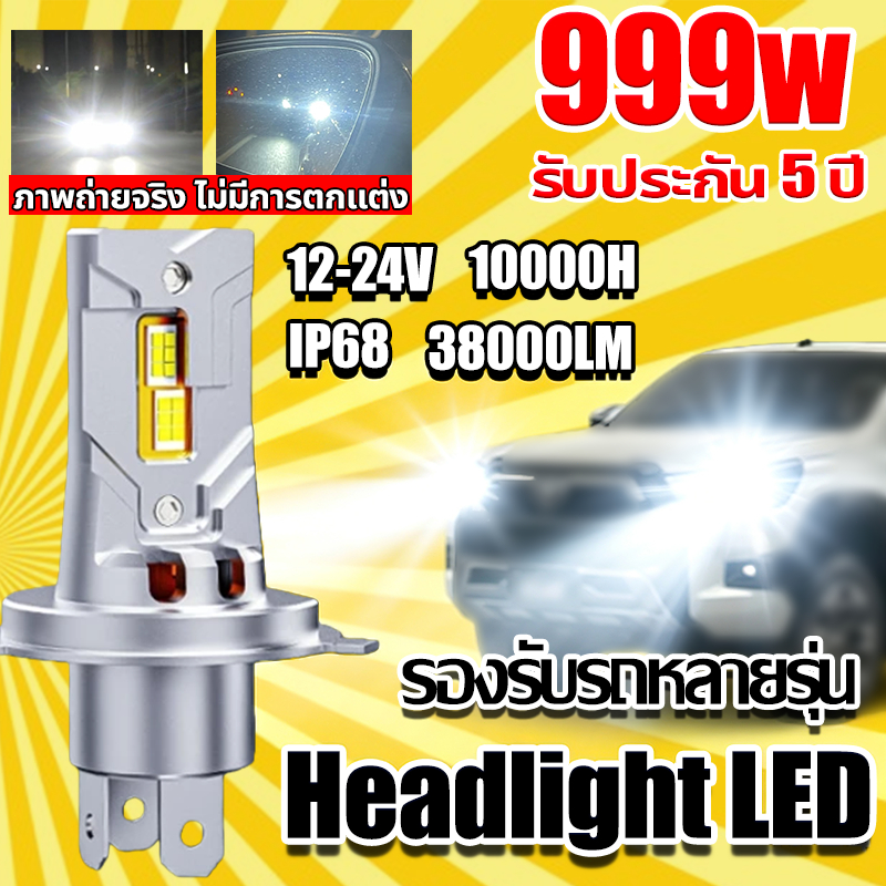 เสียบแล้วใช้ได้เลย💡H4/H7/H1 ไฟหน้ารถยนต์ LED 2 ชิ้น หลอดไฟหน้ารถยนต์ ไฟหน้าสำหรับรถยนต์ ไฟหน้ารถหลอด
