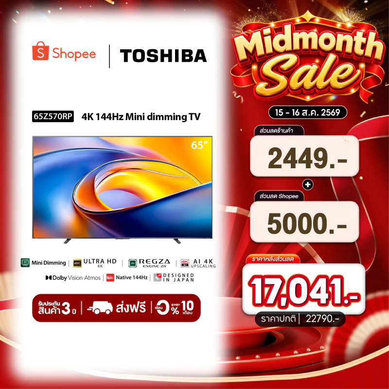 Toshiba TV 65Z570RP ทีวี 65 นิ้ว Mini dimming TV QLED AI 144Hz 4K Quantum Dot HDR10+ Dolby Vision Atmos Smart TV