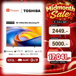Toshiba TV 65Z570RP ทีวี 65 นิ้ว Mini dimming TV QLED AI 144Hz 4K Quantum Dot HDR10+ Dolby Vision Atmos Smart TV