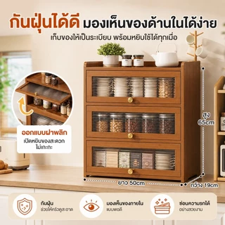 ตู้เก็บของ ตู้เก็บของเดสก์ท็อป ตู้เก็บของเครื่องเทศ การจัดเก็บอเนกประสงค์ ตู้เก็บของไม้ กันน้ำและกันความชื้น