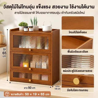 ตู้เก็บของ ตู้เก็บของเดสก์ท็อป ตู้เก็บของเครื่องเทศ การจัดเก็บอเนกประสงค์ ตู้เก็บของไม้ กันน้ำและกันความชื้น