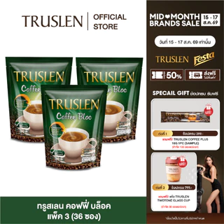 (แพ็ค 3 ถุง) TRUSLEN COFFEE BLOC ทรูสเลน คอฟฟี่ บล็อค กาแฟปรุงสำเร็จชนิดผง ถุงละ 12 ซอง