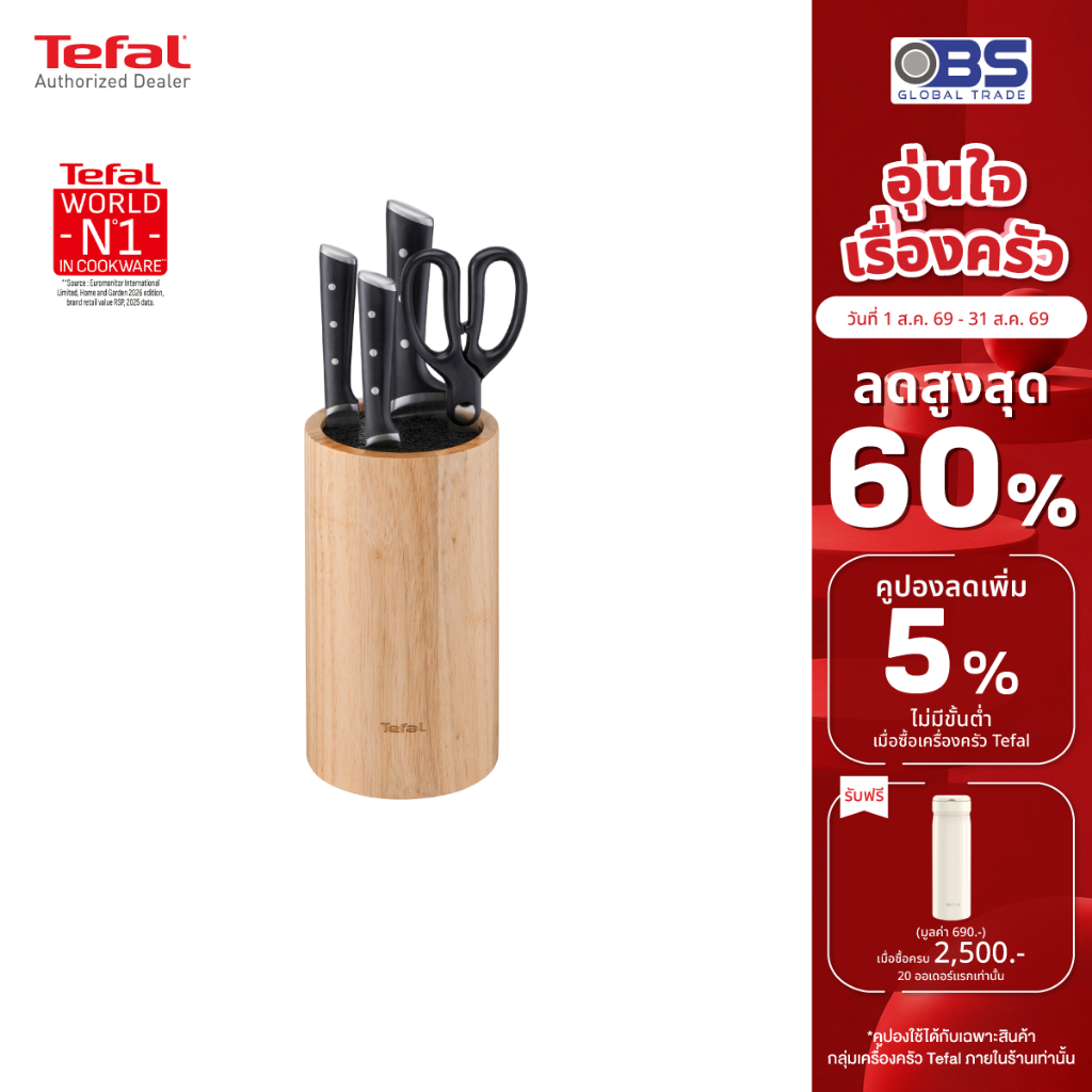 Tefal ชุดมีดสเตนเลส  5 ชิ้นครบชุด มีดขนาด 20 11 9 ซม และ กรรไกร Ice Force (รวมที่เก็บมีด) รุ่น K232S