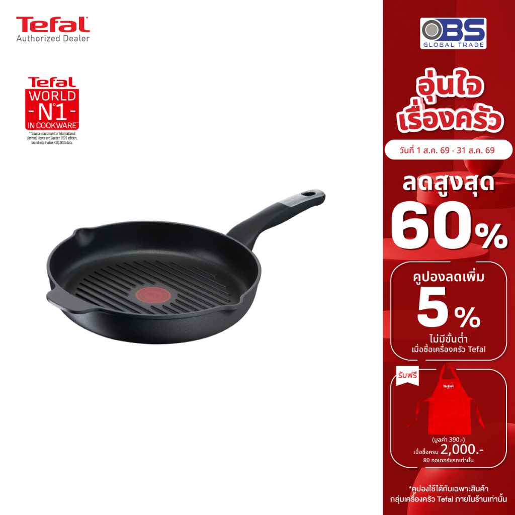 [ส่งฟรี] Tefal กระทะสำหรับย่าง Unlimited ขนาด 26 ซม. รุ่น E2294074