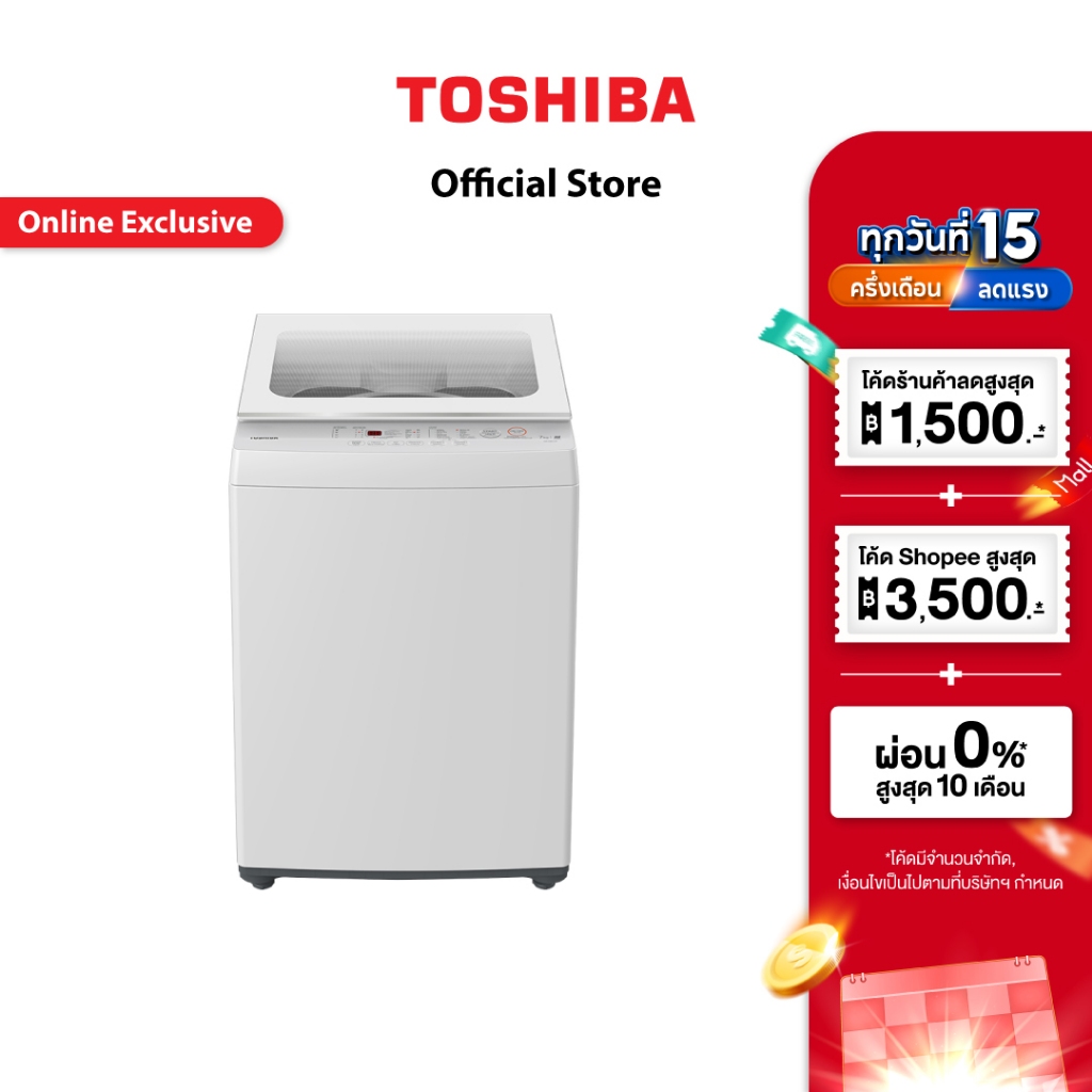 [ส่งฟรี*]TOSHIBA เครื่องซักผ้าฝาบน 7 กก. รุ่น AW-K801AT(WW)