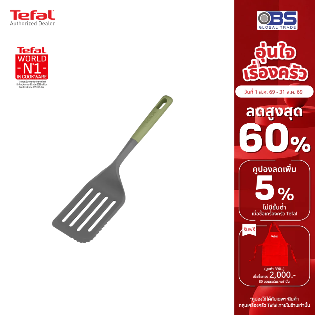 TEFAL ตะหลิวมีร่อง 29 ซม. Essential 2 in 1 รุ่น K2791424​