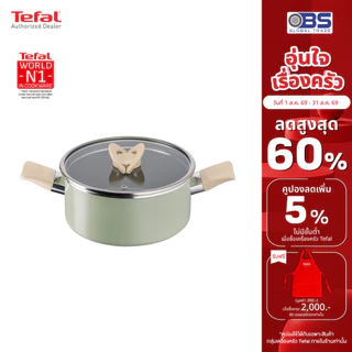 Tefal หม้อเคลือบไทเทเนียม Blossom Mint ขนาด 20 ซม. (3 ลิตร) พร้อมฝา G1744424