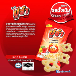 ปูจ๋า ข้าวเกรียบ รสดั้งเดิม ขนาดซอง5บาท (ยกแพ็ค12ซอง)