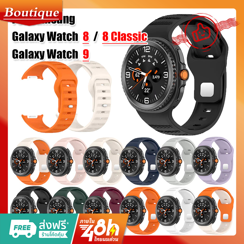 สายนาฬิกาซิลิโคนกันน้ำสำหรับ Samsung Galaxy Watch9 / 8 ขนาด 40/44 มม./ Watch 8 Classic สายนาฬิกาแบบมีพื้นผิว สายนาฬิกา