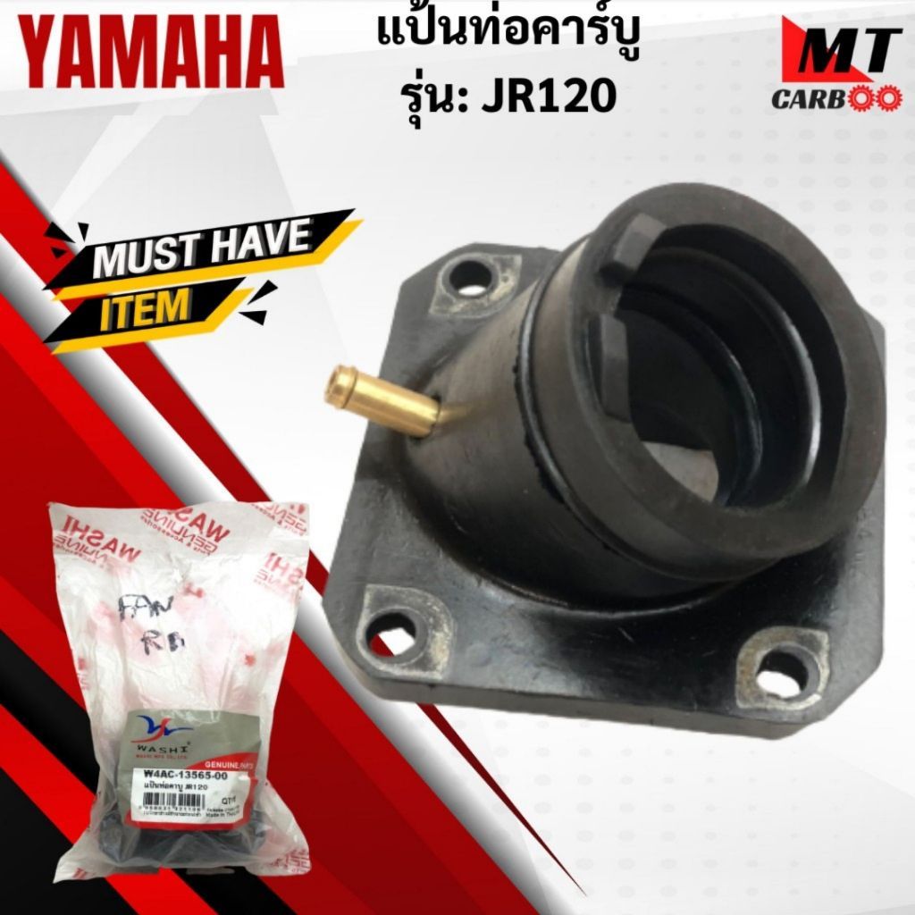 แป้นท่อคาร์บู รุ่น JR 120 เจอาร์120 jr120 แป้นหรีดคาร์บู แป้นหรีดคาร์บูjr 120 JR120 เจอาร์120 สินค้า