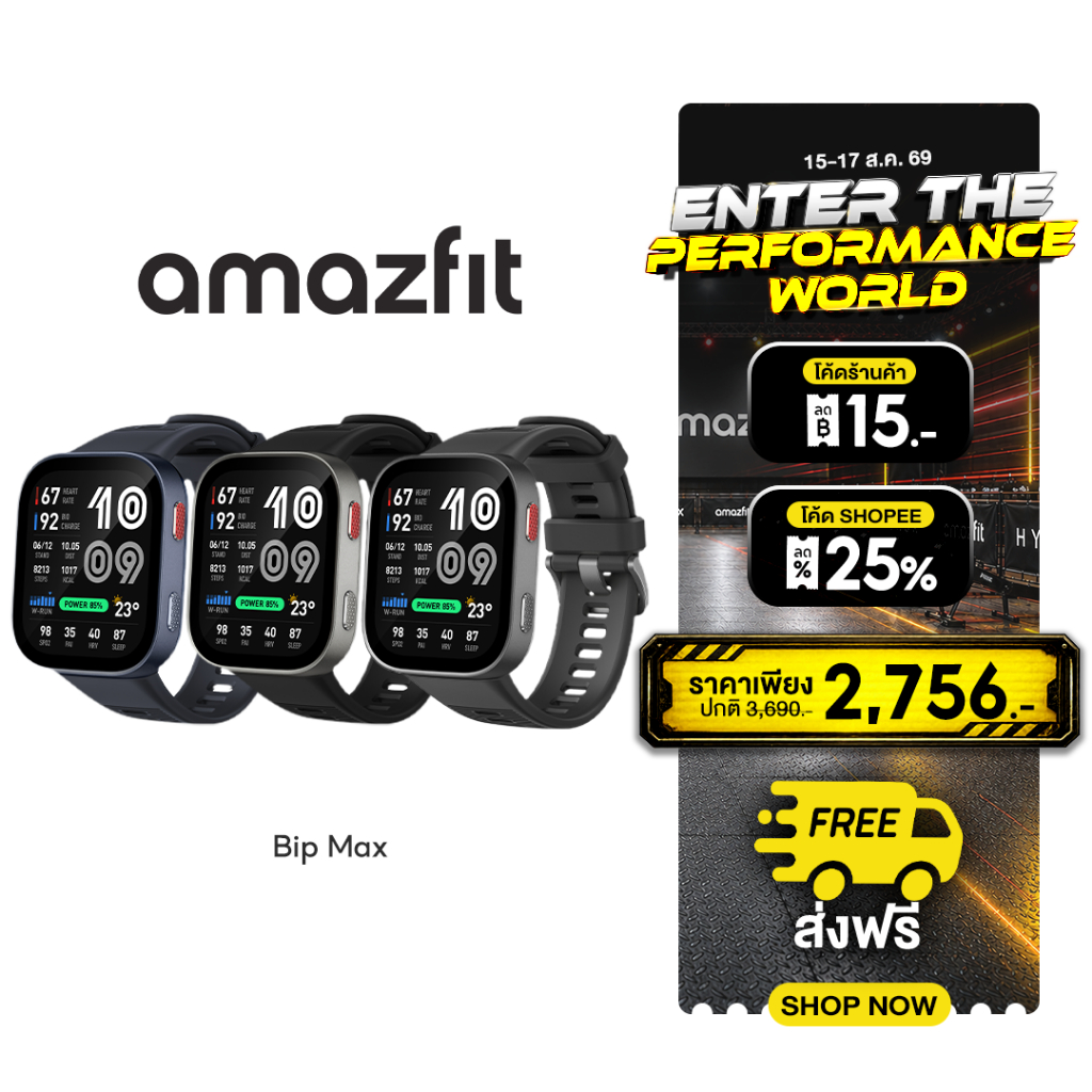 Amazfit Bip Max Smartwatch 50mm จอ AMOLED 2.07" รองรับ HYROX