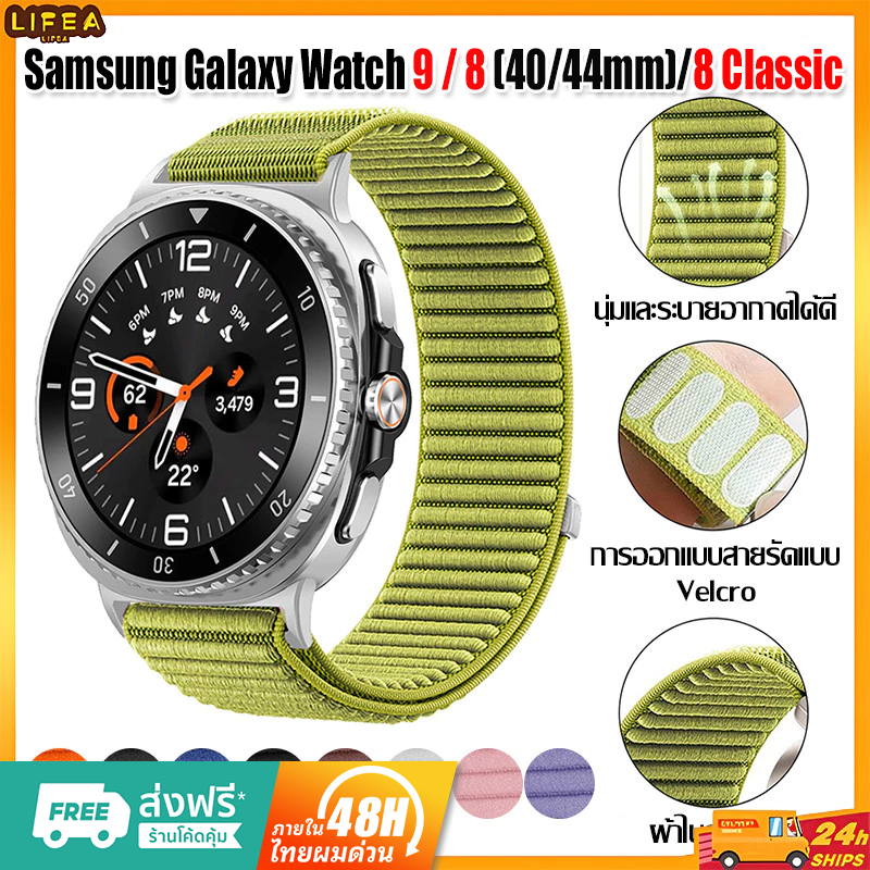 สายรัดไนลอนสําหรับ Samsung Galaxy Watch 9/8 Classic 46 มม.สร้อยข้อมือสําหรับนาฬิกา 8 44 มม.40 มม.อุปกรณ์เสริม