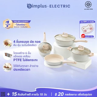 SimplusXINSSA ชุดเครื่องครัวเซรามิค 7 ชิ้น เคลือบหินธรรมชาติ ไม่ติดกระทะ ปลอดสารพิษ 100% PFOA PFOS Free ใช้ทุกเตาGUOJ030