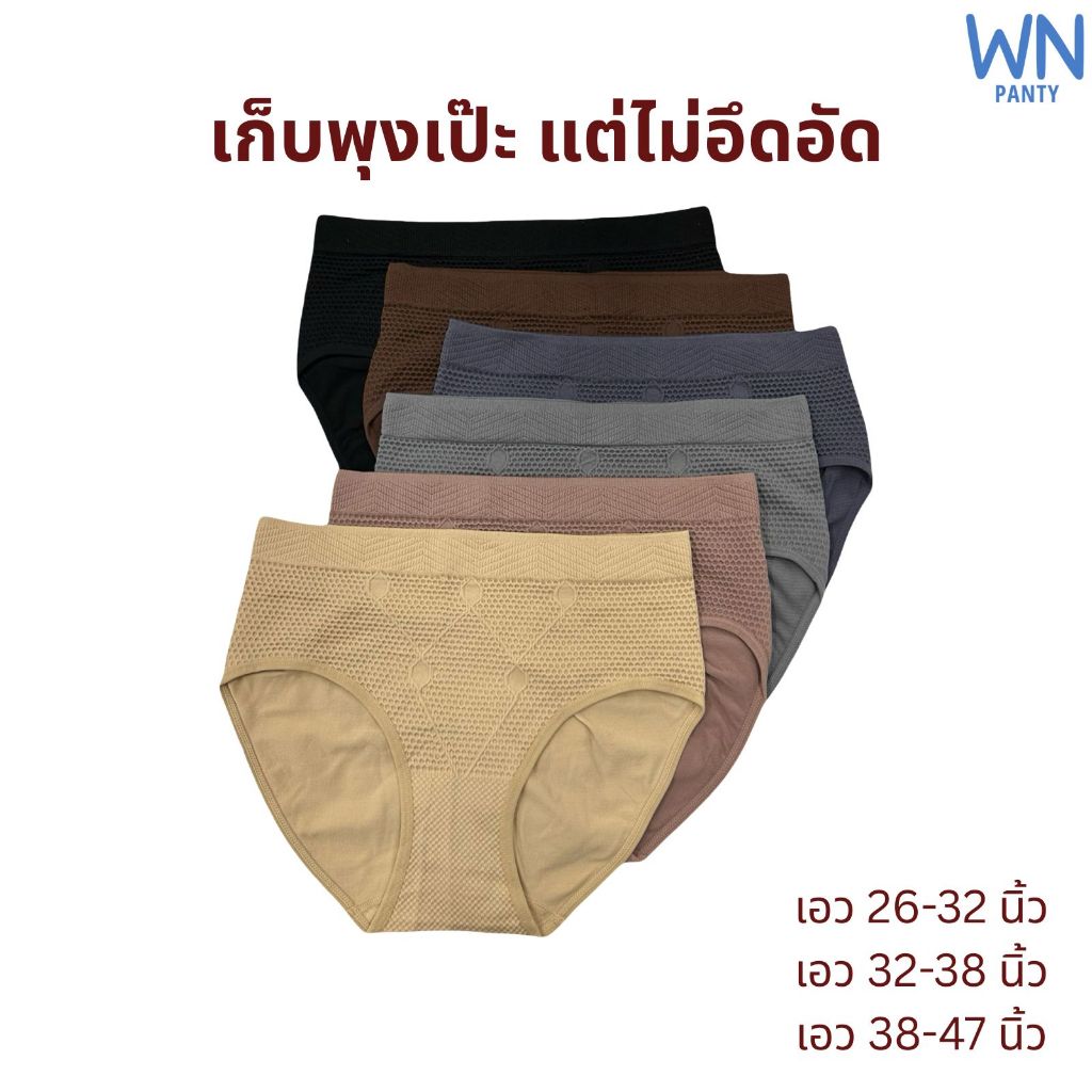 ❗️ส่งทุกวัน🇹🇭❗️กางเกงในMAI ผ้าทอเอวสูงเก็บพุง รังผึ้งเต็มตัวกระชับ เก็บทรง ยกก้น ยืดได้เยอะมากไม่ร้อนไม่อึดอัด