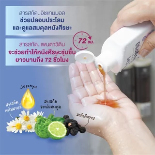CM Mild Shampoo แชมพูดูแลหนังศีรษะ สูตรอ่อนโยน ผมนุ่มไม่แห้งกระด้าง Ichthammol & Pentavitin