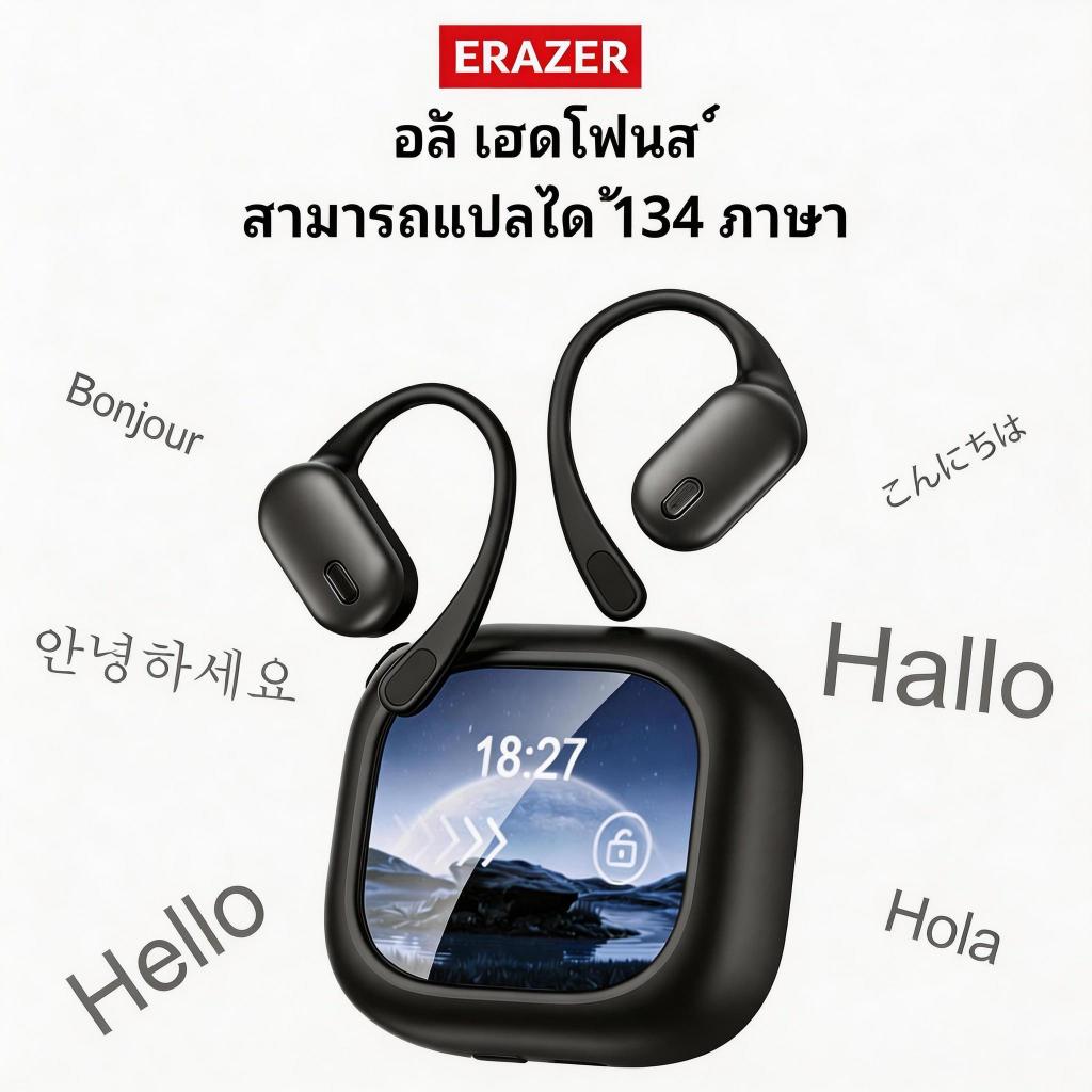 ERAZER XF38 หูฟังเปิดหูแปลภาษา AI รองรับ 134 ภาษา ระบบ定位กันสูญหาย จออัจฉริยะ BT โทร HD แบต 30 ชม. กั