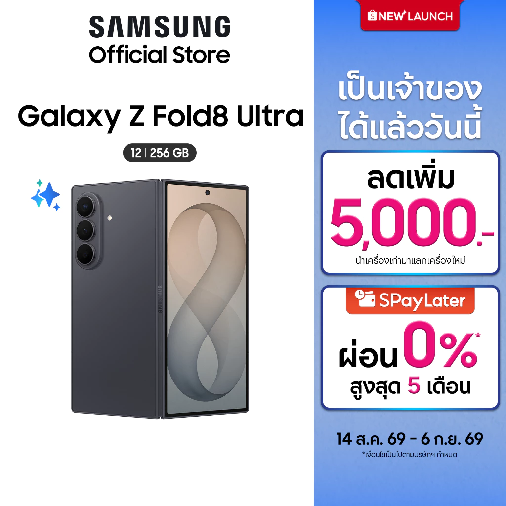 Samsung Galaxy Z Fold8 Ultra, 12/256GB, Snapdragon 8 Elite Gen 5 for Galaxy, แบต 5000 mAh,กล้อง 200 MP