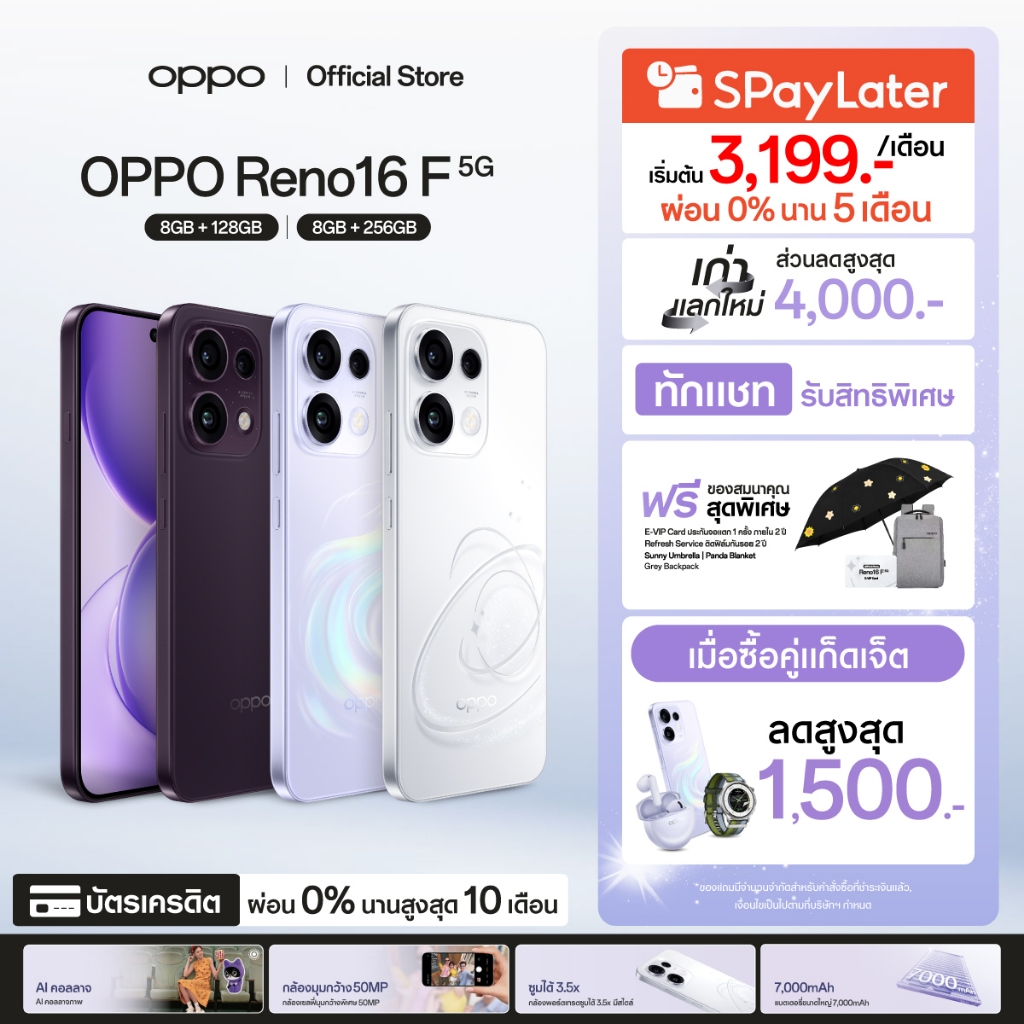 [ใหม่] OPPO Reno16 F | โทรศัพท์มือถือ ออปโป้ ดีไซน์สวย3มิติ 