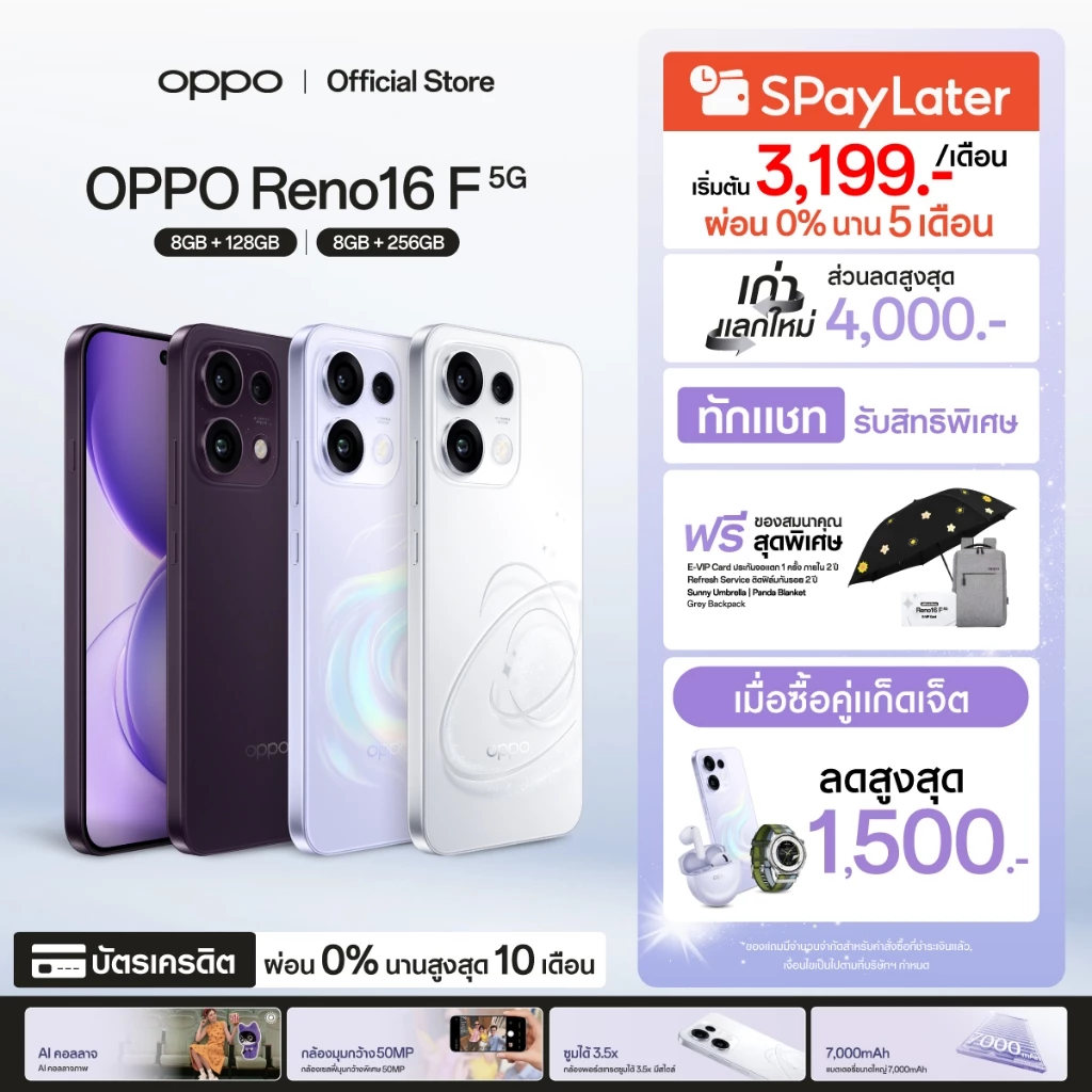 [ใหม่] OPPO Reno16 F | โทรศัพท์มือถือ ออปโป้ ดีไซน์สวย3มิติ กล้องชัด เซลฟี่มุมกว้างพิเศษ 50MP หน้าจอ AMOLED กันน้ำ IP69K
