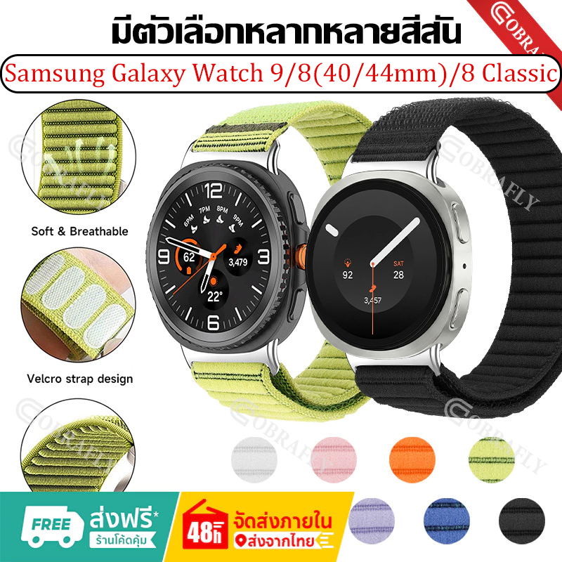 สายรัดไนลอนสําหรับ Samsung Galaxy Watch 9/8 Classic 46 มม.สร้อยข้อมือสําหรับนาฬิกา 8 44 มม.40 มม.อุปกรณ์เสริม