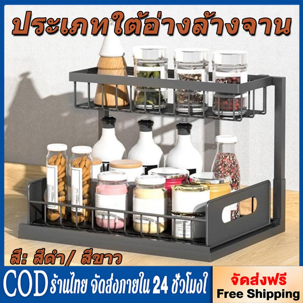 ตะกร้าจัดระเบียบใต้ซิงค์แบบดึงออกได้สองชั้น ขยายได้ สำหรับจัดเก็บในตู้ครัว ช่วยเพิ่มพื้นที่จัดเก็บให้ได้มากขึ้น