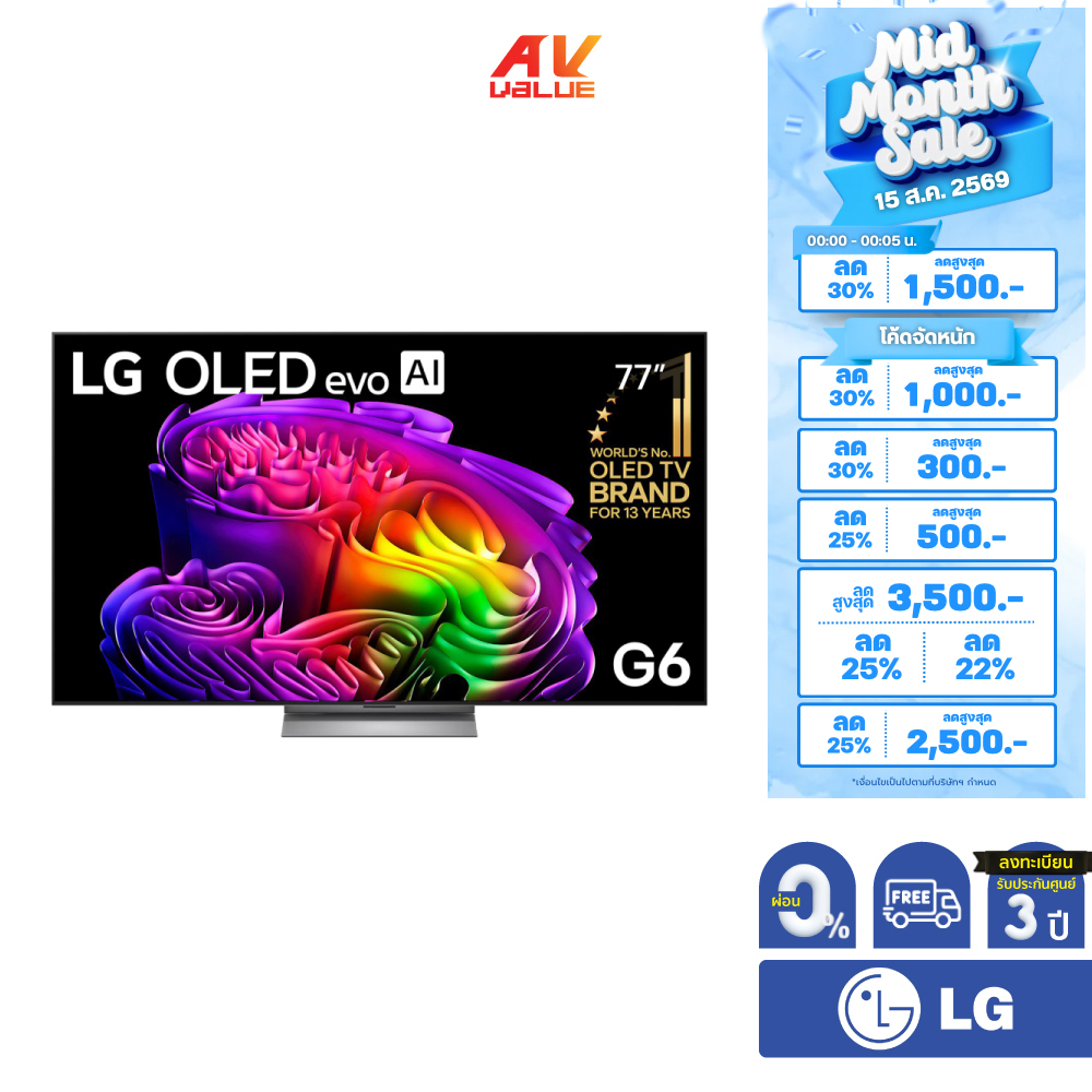 LG OLED evo AI 4K TV รุ่น OLED77G6PSA ทีวีขนาด 77 นิ้ว G6 Series ( 77G6 , 77G6PSA ) ** ผ่อน 0% **
