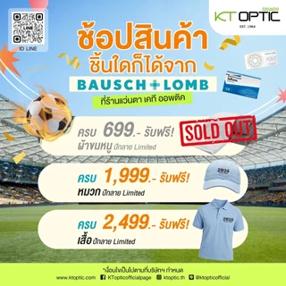 Bausch And Lomb BIOTRUE ONEDAY คอนแทคเลนส์ใสรายวัน สำหรับสายตาสั้น