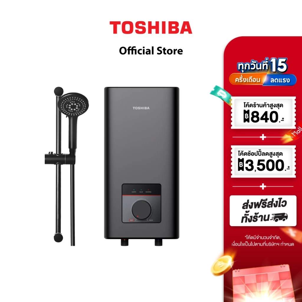TOSHIBA เครื่องทำน้ำอุ่น 4800 วัตต์ รุ่น TWH-48MFNTH(K)-CB สีดำ แทงค์ทองแดง