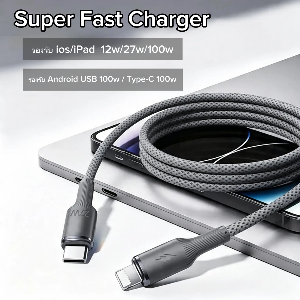 สายชาร์จ PD 27w ใช้สำหรับ iPhone (ไอโฟน) สายชาร์จเร็ว fast Charger USB/Type-C 100w/ 27w/ 12w