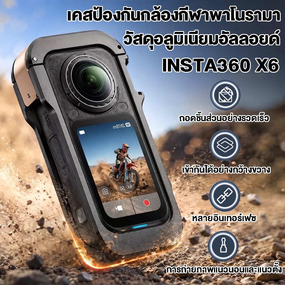 ​​Cam เหมาะสําหรับ Insta360 X6 กรงกระต่ายกรอบป้องกันกล้องกี ดีไซน์แม่พิมพ์ดั้งเดิมสำหรับ X6 โดยเฉพาะ