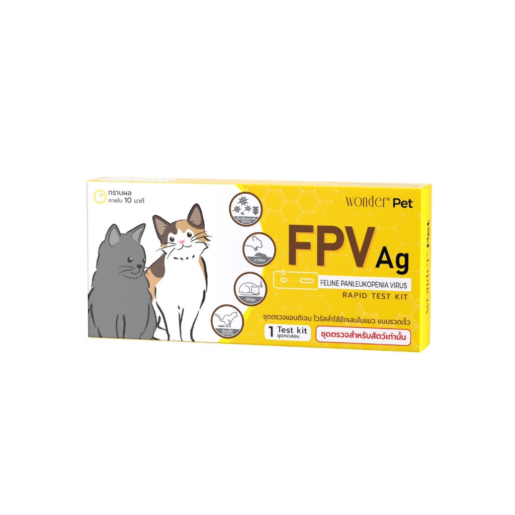 ชุดตรวจไวรัสพาร์โวแมว Feline Panleukopenia ( FPV) สำหรับแมว