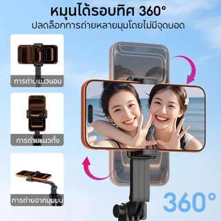 JQVITEK ไม้เซลฟี่ ยืดได้ถึง 170ซม ขาตั้งกล้องแบบมีรีโมท เชื่อมต่อผ่านบลูทูธ ถ่ายภาพได้คมชัด ความยาวแบบพับเก็บได้ TR14S