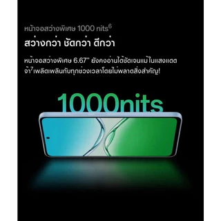 OPPO A5 Pro 5G (8+256GB) หน้าจอ 6.67” 120Hz แบตเตอรี่ 5800mAh