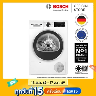 [ส่งพร้อมติดตั้งฟรี ในเขตกรุงเทพและปริมณฑลที่กำหนด] Bosch เครื่องอบผ้าระบบฮีตปั้ม ขนาด 9 กก. ซีรีส์ 6 รุ่น WQG24200TH