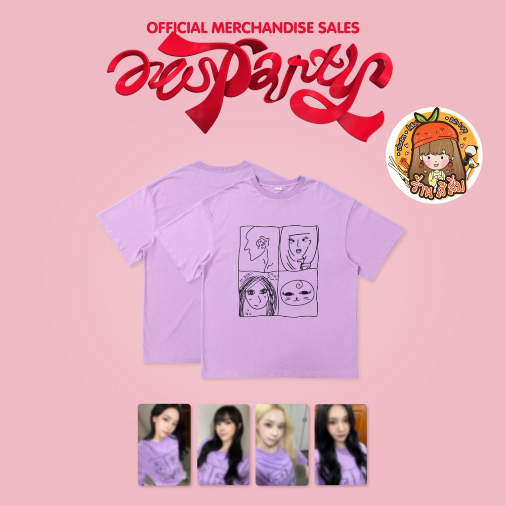 [พร้อมส่ง] aespa ❮aesParty❯ OFFICIAL MD - เสื้อ T-SHIRT Karina