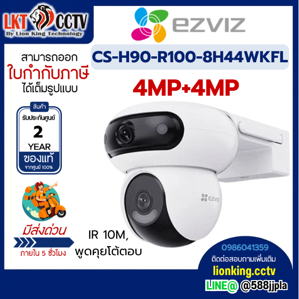 EZVIZ รุ่น CS-H90-R100-8H44WKFL ( H90 4mp+4mp)