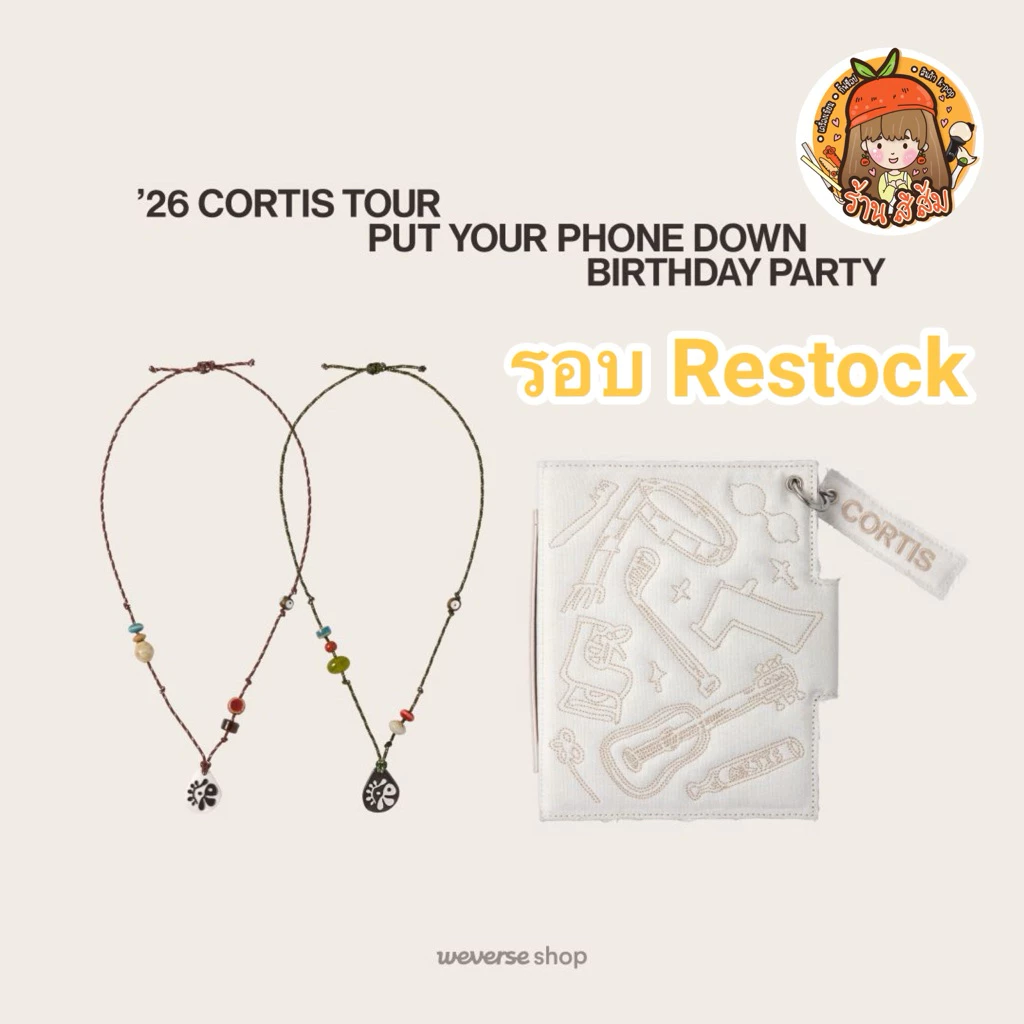 [PRE] 2026 CORTIS 🎂 TOUR <PUT YOUR PHONE DOWN> BIRTHDAY PARTY MD