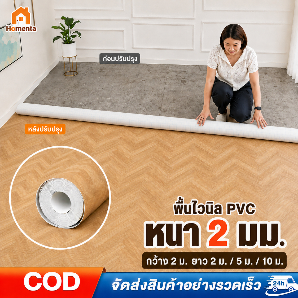 เสื่อน้ํามัน เสื่อน้ํามันปูพื้น กระเบื้องยาง PVC หนา 2.0 mm 2m×2/5/10m กันน้ำกันลื่น ทนต่อคราบสกปรก