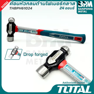 TOTAL ค้อน ด้าม ไฟเบอร์กลาส 1000g 200g 16oz