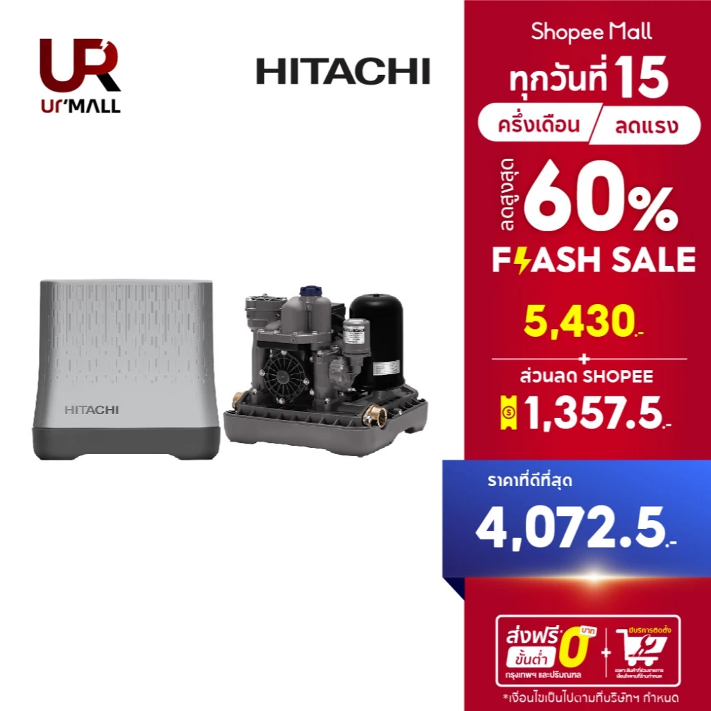 HITACHI ปั๊มน้ำอัตโนมัติแรงดันคงที่ 150 วัตต์ WM-P150GX3CGO กำลังไฟ 150 วัตต์ ฉลากประหยัดไฟ 5 ★