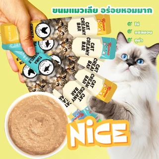 Choice✅✅100PCS!!ครีมแมวเลีย ขนมแมวเลีย สุขภาพ โภชนาการ ขนมแมวนำเข้า