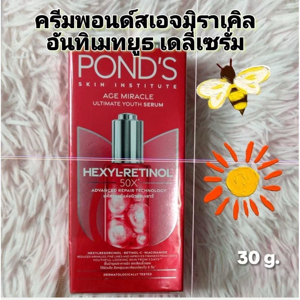 Pond's Age miracle Day Serum ครีมพอนด์สเอจมิราเคิลอันทิเมทยูธ เดย์เซรั่ม 30 g.