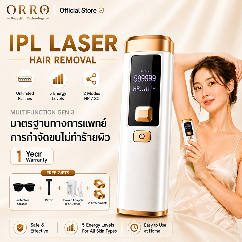 【รับประกัน1ปี】ORRO IPL Gen3 เครื่องกำจัดขนด้วยเลเซอร์(999,999 Shot)Multi Function สี  White Gold