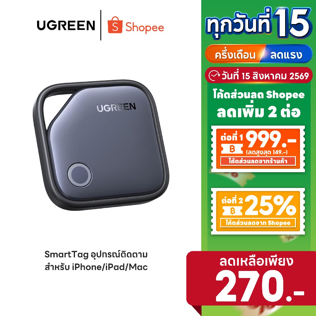 [ลดเหลือ 270] UGREEN GPS Tracker อุปกรณ์ติดตาม ป้องกันการสูญ